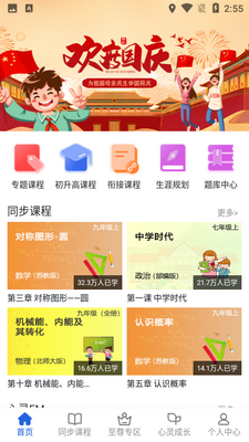 �п���app��ͼ2