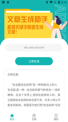 ��ƪ����app��ͼ0