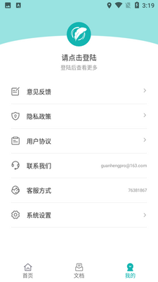 ��ƪ����app��ͼ2
