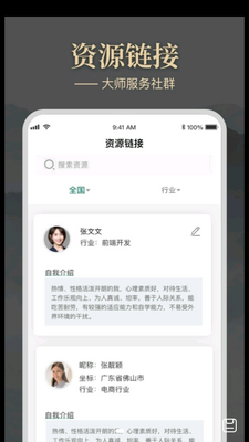 ��ʦȦAPP��ͼ2