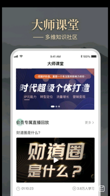 ��ʦȦAPP��ͼ3