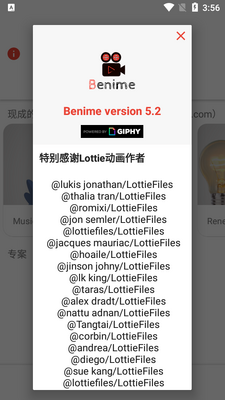 Benime�װ嶯��������appרҵ���ͼ0