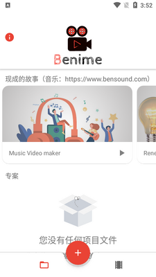 Benime�װ嶯��������appרҵ���ͼ4