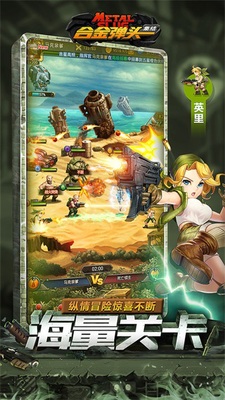 合金弹头集结送万充GM版截图0