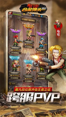 合金弹头集结送万充GM版截图2