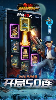 合金弹头集结送万充GM版截图3