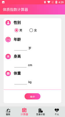 ˽�˽�����������app�Ʋ�������ͼ1