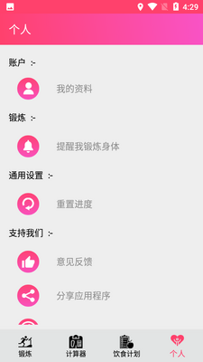 ˽�˽�����������app�Ʋ�������ͼ4