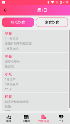 ˽�˽�����������app�Ʋ�������ͼ3