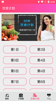 ˽�˽�����������app�Ʋ�������ͼ2