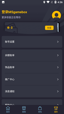 MSħʯapp���ؽ�ͼ3