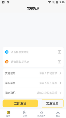 ��ʿͨ��APP��ͼ3