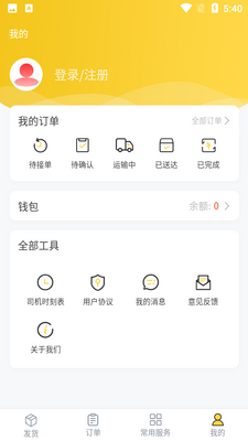��ʿͨ��APP��ͼ0