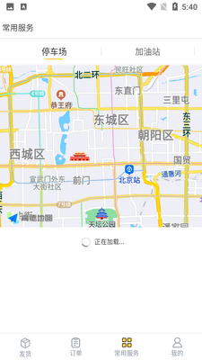 ��ʿͨ��APP��ͼ2