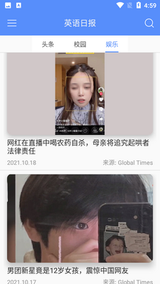 Ӣ���ձ�APP��ͼ2