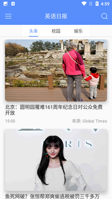Ӣ���ձ�APP��ͼ3