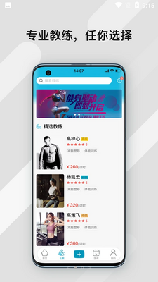 ����˶�APP��ͼ1