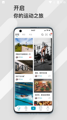 ����˶�APP��ͼ2
