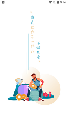 ����˶�APP��ͼ4