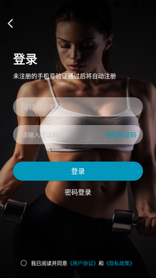 ����˶�APP��ͼ3