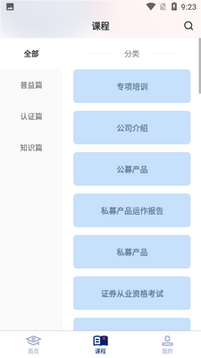 ������ѧAPP��ͼ3