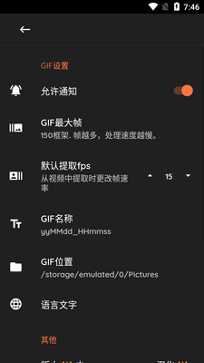 gifshop汉化版截图4