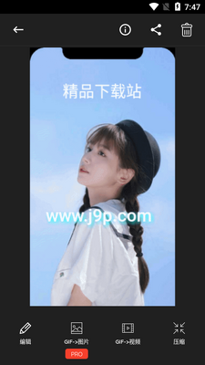 gifshop汉化版截图0