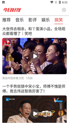 今日好视APP截图0