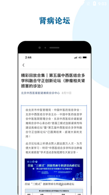 ������ҽ����APP��ͼ0