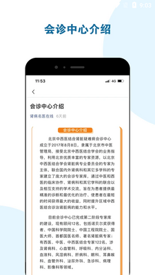 ������ҽ����APP��ͼ2