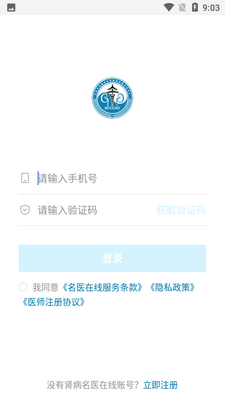 ������ҽ����APP��ͼ3