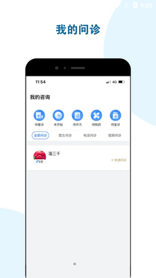 ������ҽ����APP��ͼ1