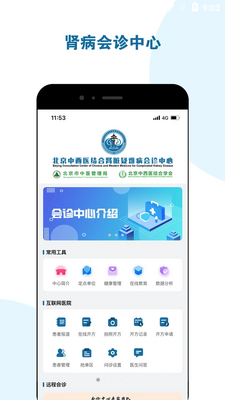 ������ҽ����APP��ͼ4