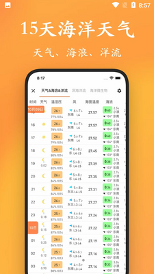 ��ϫ����APP��ͼ4
