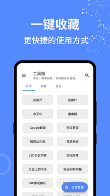 啊噢工具箱截图0