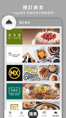 Eatizen����ƽ̨��ͼ3