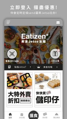 Eatizen����ƽ̨��ͼ1