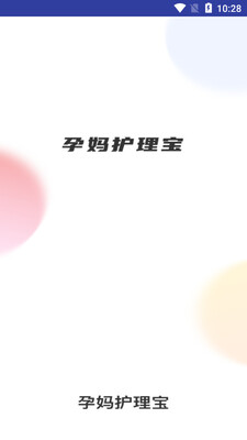 孕妈护理宝截图1