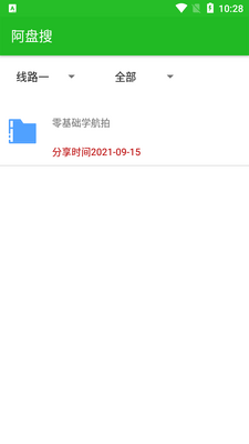 阿盘搜手机客户端截图3