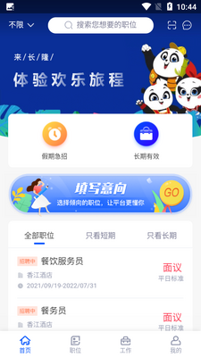 ��¡Job��Ƹ������ͼ0