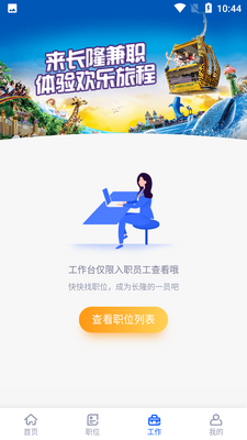 ��¡Job��Ƹ������ͼ2
