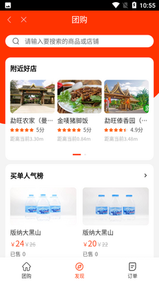 ������������ͨapp��ͼ2