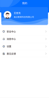 ������ѧ��app��׿���ͼ1