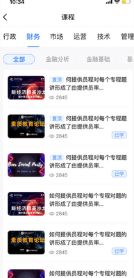 ������ѧ��app��׿���ͼ2