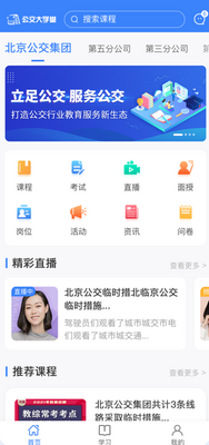 ������ѧ��app��׿���ͼ0