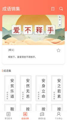 �������app���ؽ�ͼ1