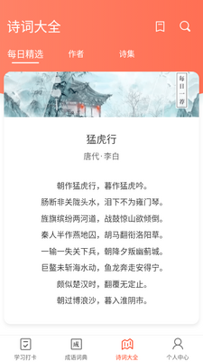 �������app���ؽ�ͼ2