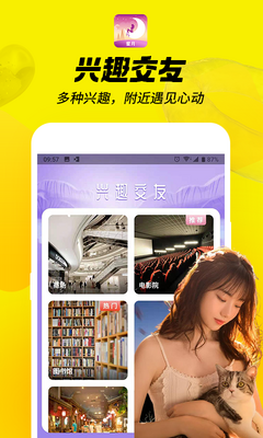 蜜月聊欢最新版截图2