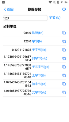 ��λת����APP��ͼ0