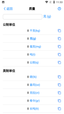 ��λת����APP��ͼ2